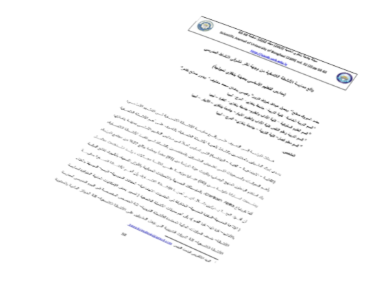 واقع ممارسة الأنشطة اللاصفية من وجهة نظر مُشرفي النشاط المدرسي  (مدارس التعليم الأساسي بمدينة بنغازي نموذجاً)