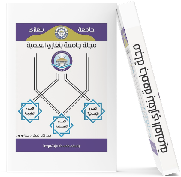 The Scientific Journal of the University of Benghazi thumbnail