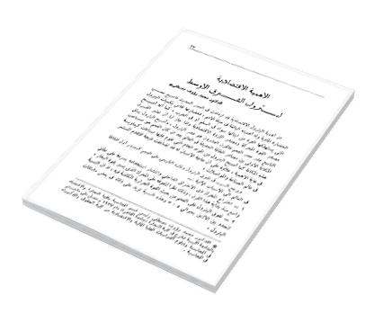 دراسات في الاقتصاد والتجارة