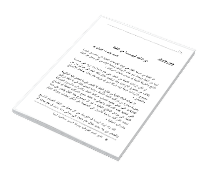 دراسات في الاقتصاد والتجارة