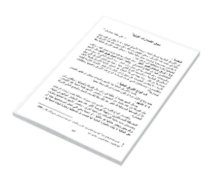 سوق الإصدارات الاولية