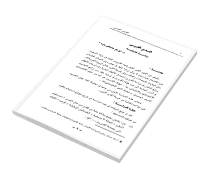 المدير الليبي دراسة تطبيقية