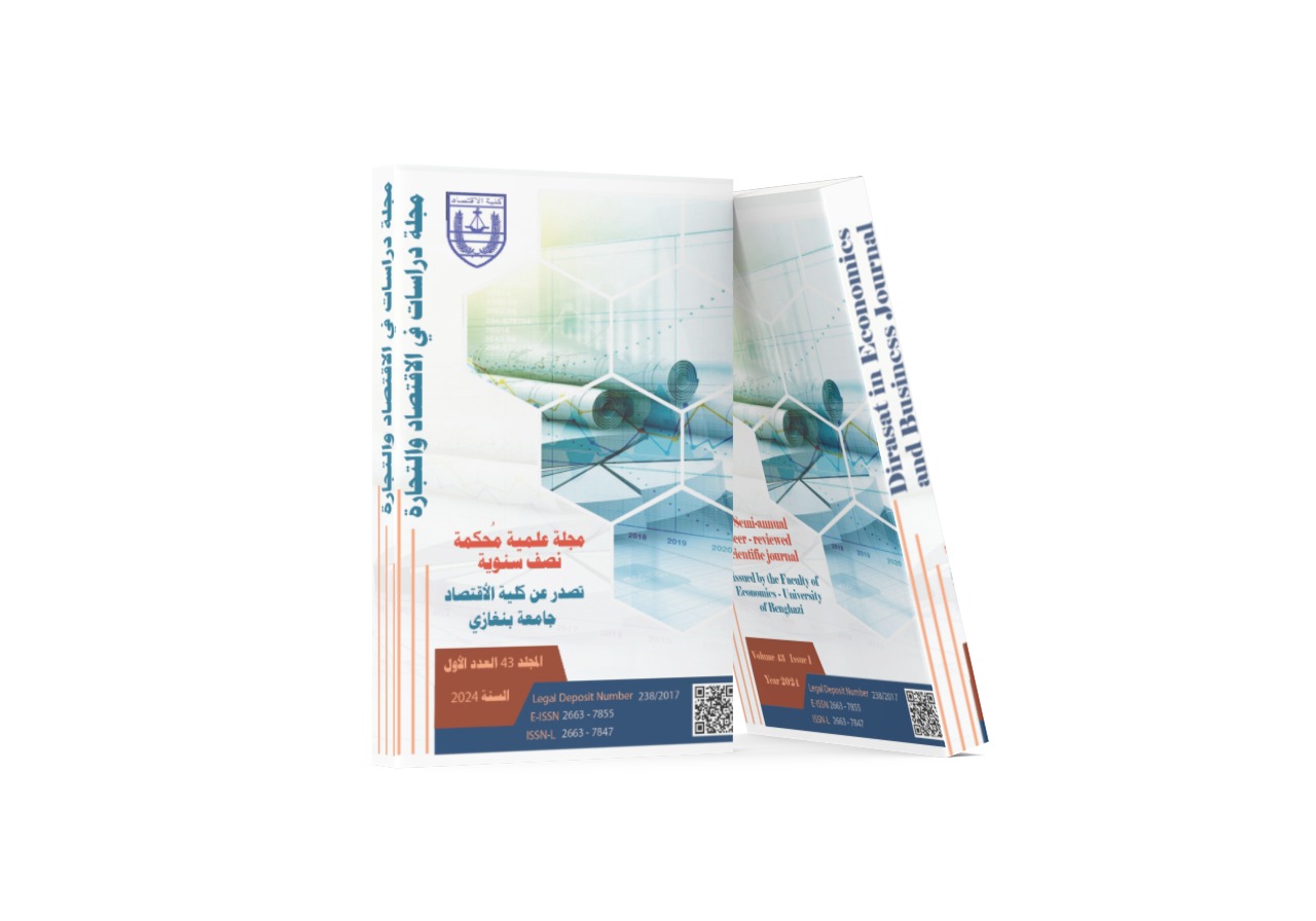 					معاينة مجلد 43 عدد 1 (2024)
				