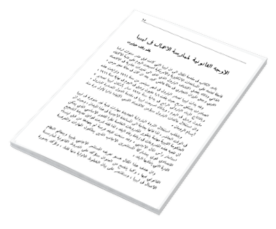دراسات في الاقتصاد والتجارة