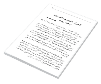 دراسات في الاقتصاد والتجارة