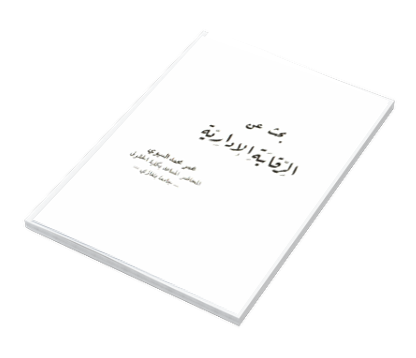 دراسات في القانون