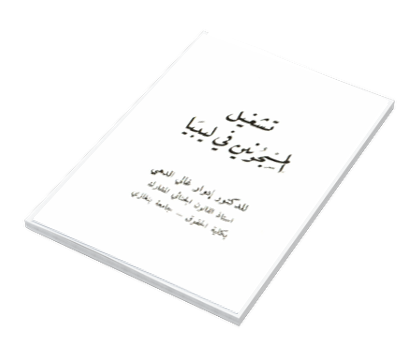دراسات في القانون