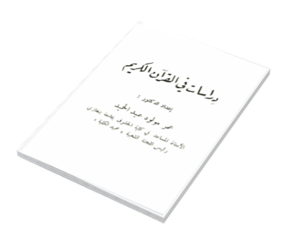 دراسات في القانون