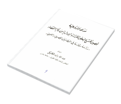 دراسات في القانون