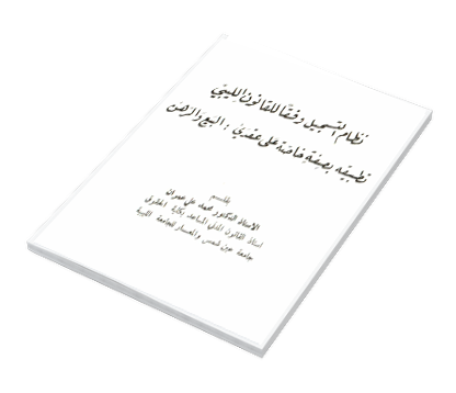دراسات في القانون