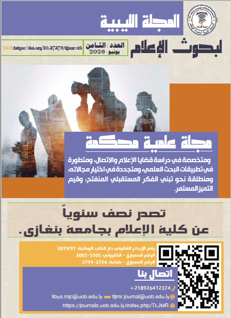 					معاينة عدد 8 (2026)
				
