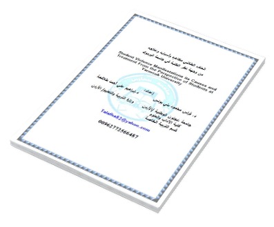 مجلة كلية التربية العلمية