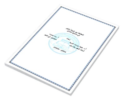 مجلة كلية التربية العلمية