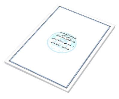 مجلة كلية التربية العلمية