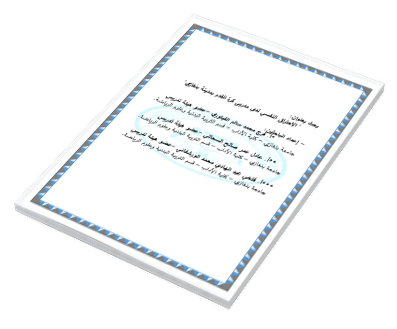 مجلة كلية التربية العلمية