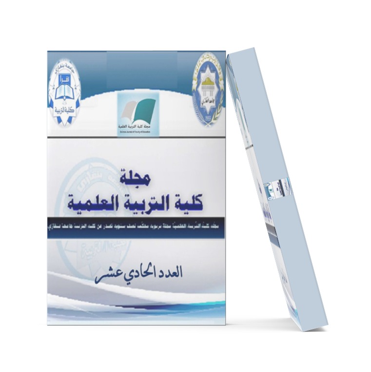Faculty of Education Scientific Journal 