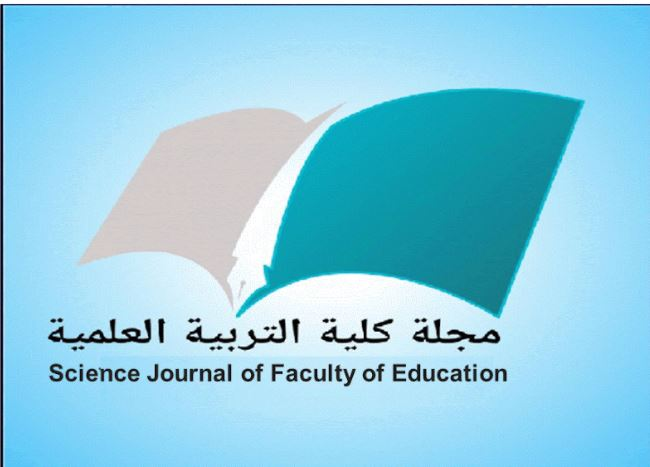 مجلة كلية التربية العلمية