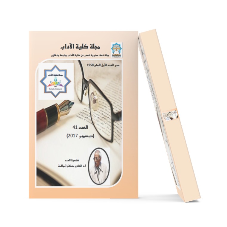 Journal of the Faculty of Arts