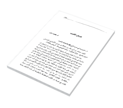 عرض الكتب