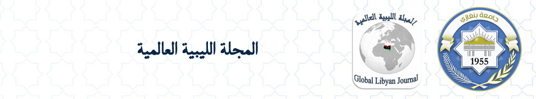 المجلة الليبية العالمية 