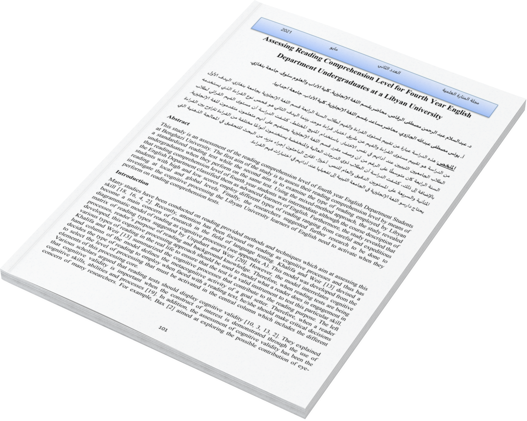 Assessing Reading Comprehension Level for Fourth Year English  Department Undergraduates at a Libyan University