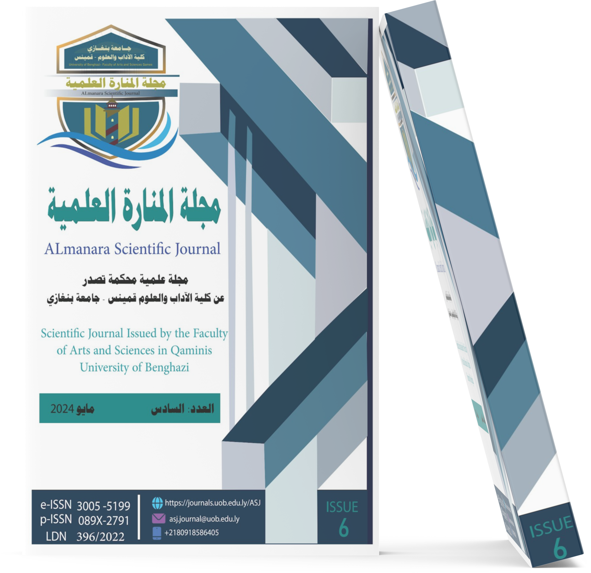 Almanara Scientific Journal