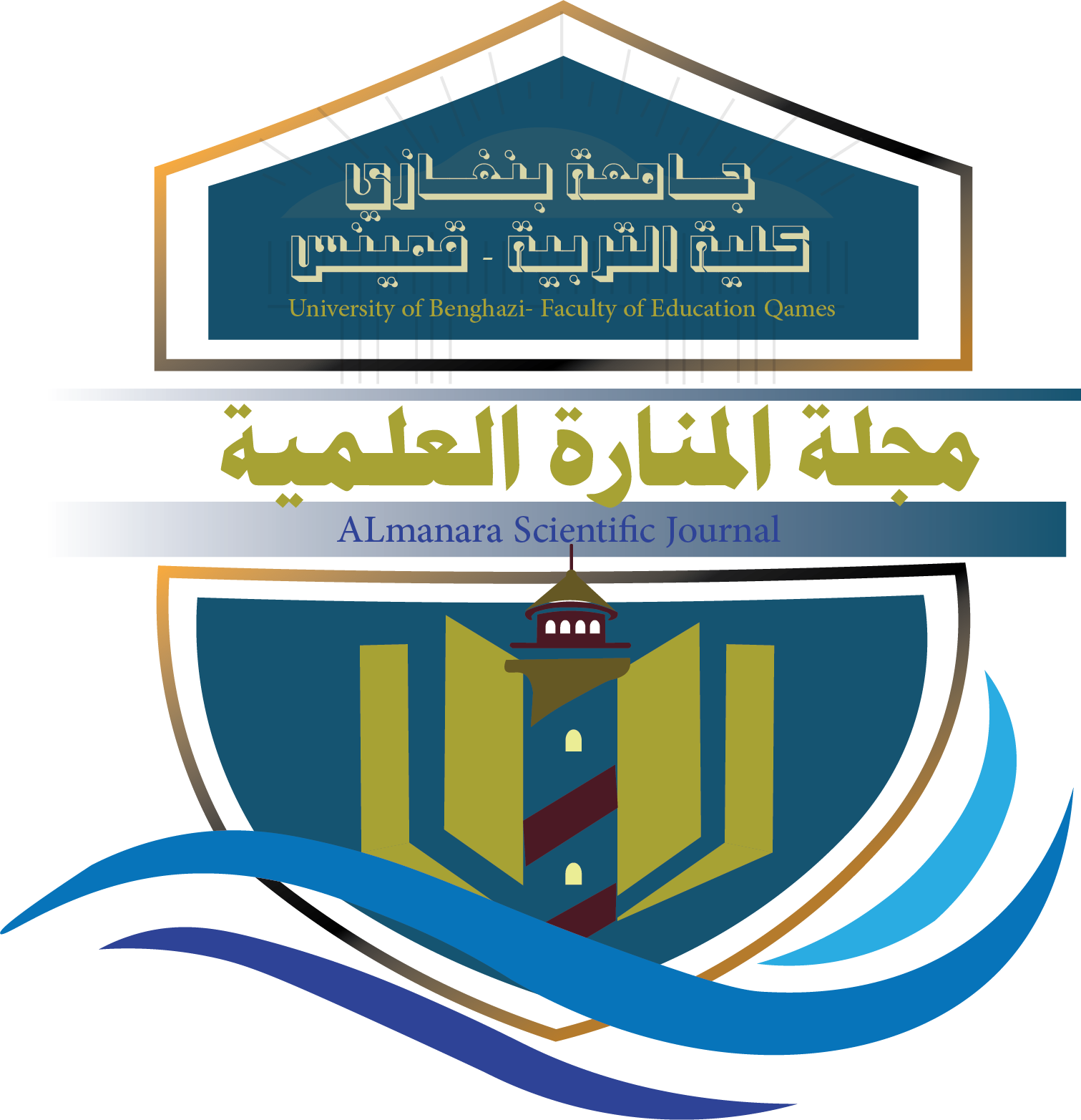 مجلة المنارة العلمية